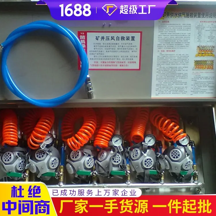 报价详情压风自救装置  山东出售电询详情压风自救装置产品质量