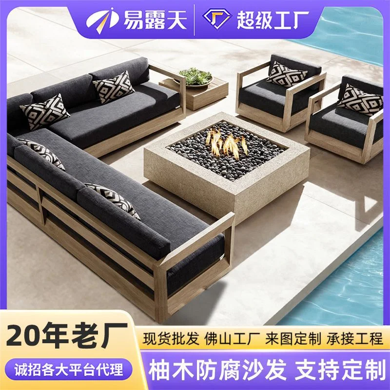 跨境户外沙发防水防晒别墅北欧柚木沙发庭院阳台休闲花园户外家具