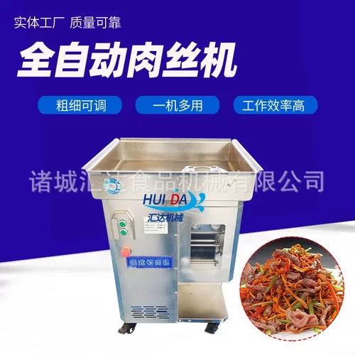 全自动冷鲜肉切丝机 商用火腿切片机 大肠切片切段机