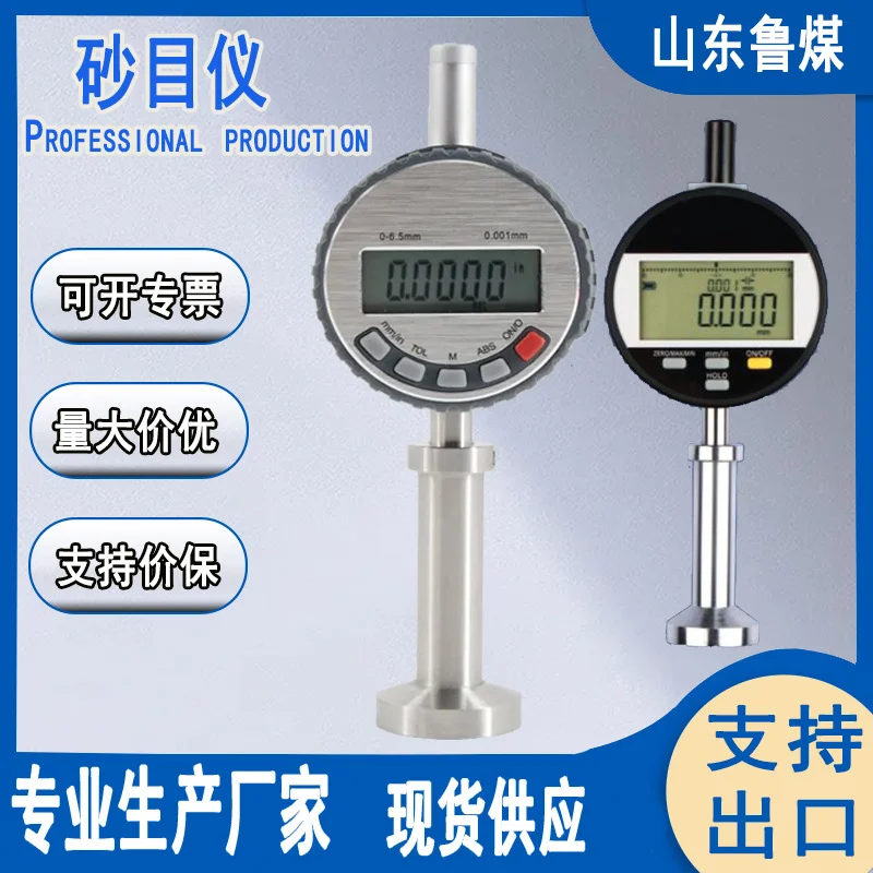 粗糙度检测用砂目仪操作使用简单使用方便 砂目仪