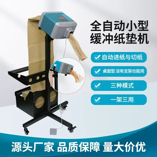 牛皮纸垫机器蜂窝纸垫缓冲机物流填充专用全自动桌上型鞣纸机厂家
