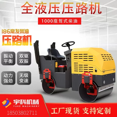 现发 1000型双轮压路机座驾式186常发柴油路面双驱双震压实整平机