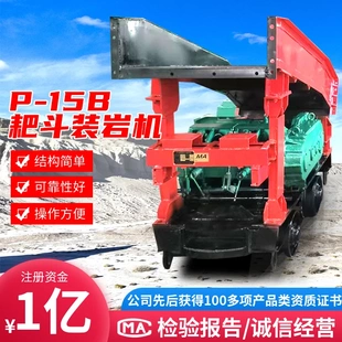 中P-150B耙斗装岩机  耙斗装岩机价格  装岩机型号