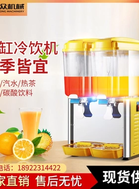 小型自助三缸冷饮可乐机饮品店商用冷热果饮机可乐雪碧冷饮机工厂