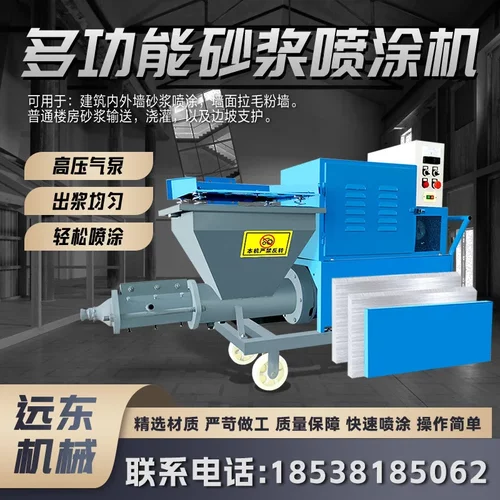 现货511型砂浆喷涂机 腻子内外墙粉墙抹灰机真石漆涂料水泥喷浆机
