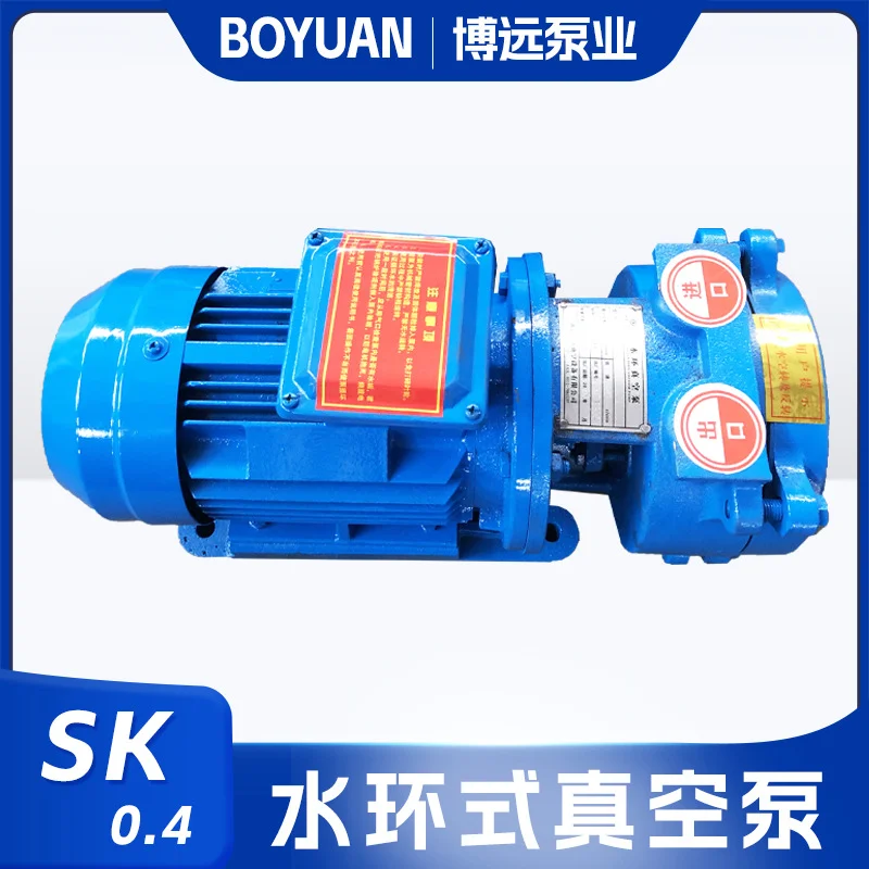 SK0.4水环式真空泵铸铁厂家定制1.5Kw直联电机工业用抽真空液环泵