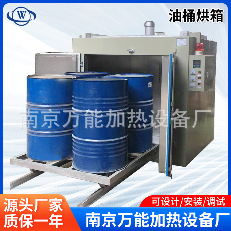 油桶烘箱化工烘房原料预热大功率树脂油脂熔化解冻大型自动恒温