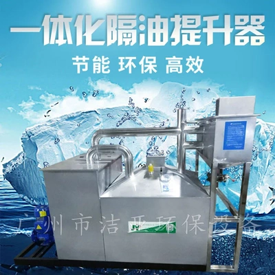 餐饮食堂酒店隔油器厨房酒店油水分离器全自动隔油提升一体化设备