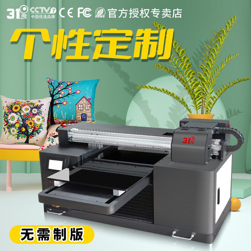 31度小型UV打印机包装袋纸箱塑料金属铝板PVC亚克力喷绘印刷设