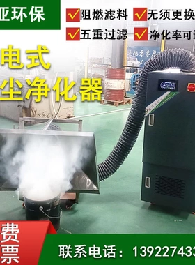 工业烟雾烟尘净化器移动式油雾收集器精密加工中心烟雾过滤分离器