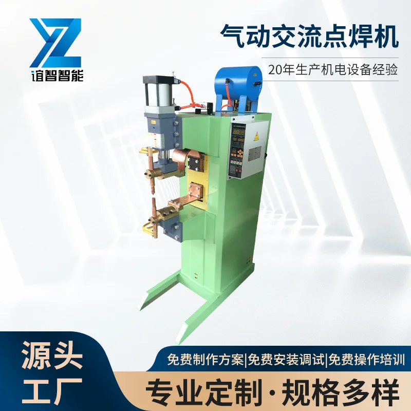 80KVA气动交流点焊机金属狗笼点焊机 钢筋网点焊机焊接电缆