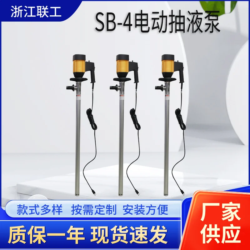 SB电动油桶泵SB不锈钢铝合金防爆电机抽油泵油桶专用泵图片