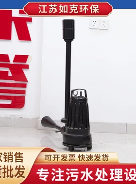 潜水射流曝气机QSB型深水自吸式高温耐腐蚀大功率鱼塘增氧