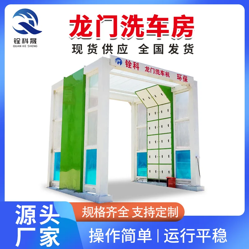 全自动龙门洗车房工地全自动大型车辆无接触龙门洗车房货车洗车机