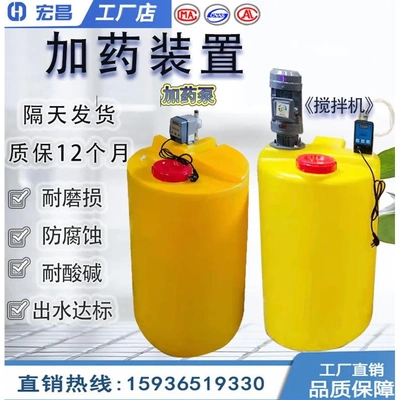 示踪加药装置 计量泵搅拌机 加药桶控制箱配件 PLC加药零件