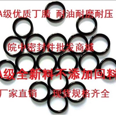 A级耐油耐磨耐压丁腈O型圈线径2内径173 178 183 188 193 198
