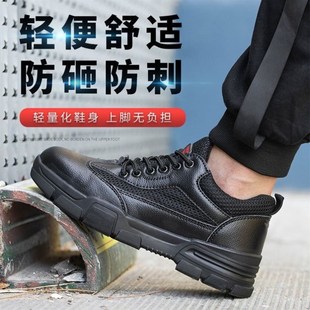 劳保鞋 男士 夏季 钢包头防砸防刺穿透气软底轻便耐磨防滑工地工作鞋