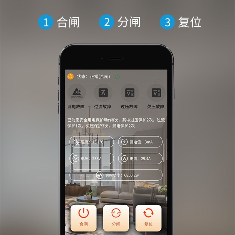 智能自动重合闸漏电保护器开关过载过欠压防雷保护器家用2p断路器
