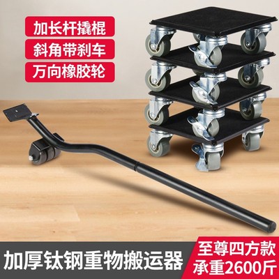 搬运重物家具神器方型万向轮多功能工具移动衣柜挪床冰箱省力利器