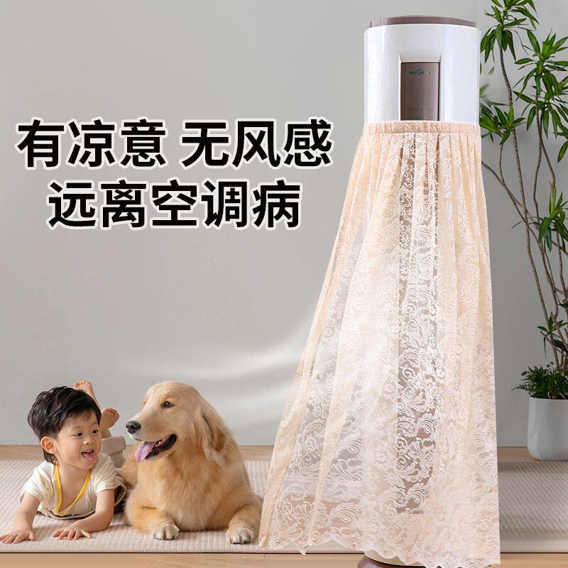 立地式空调罩落地空调...