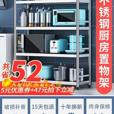 货架厨房置物架柜子不锈钢橱柜菜架子微波炉收纳储物架落地多层3
