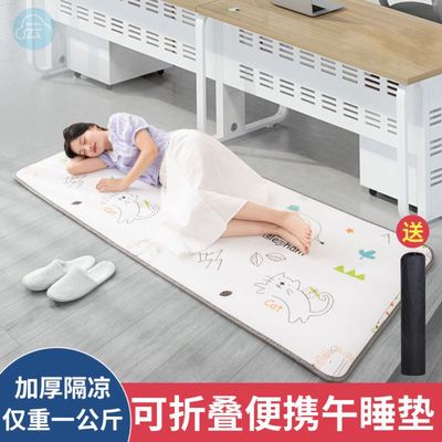 打地舖隔寒垫午睡垫夏季隔凉可携式可折叠办公室上班族午休垫地上
