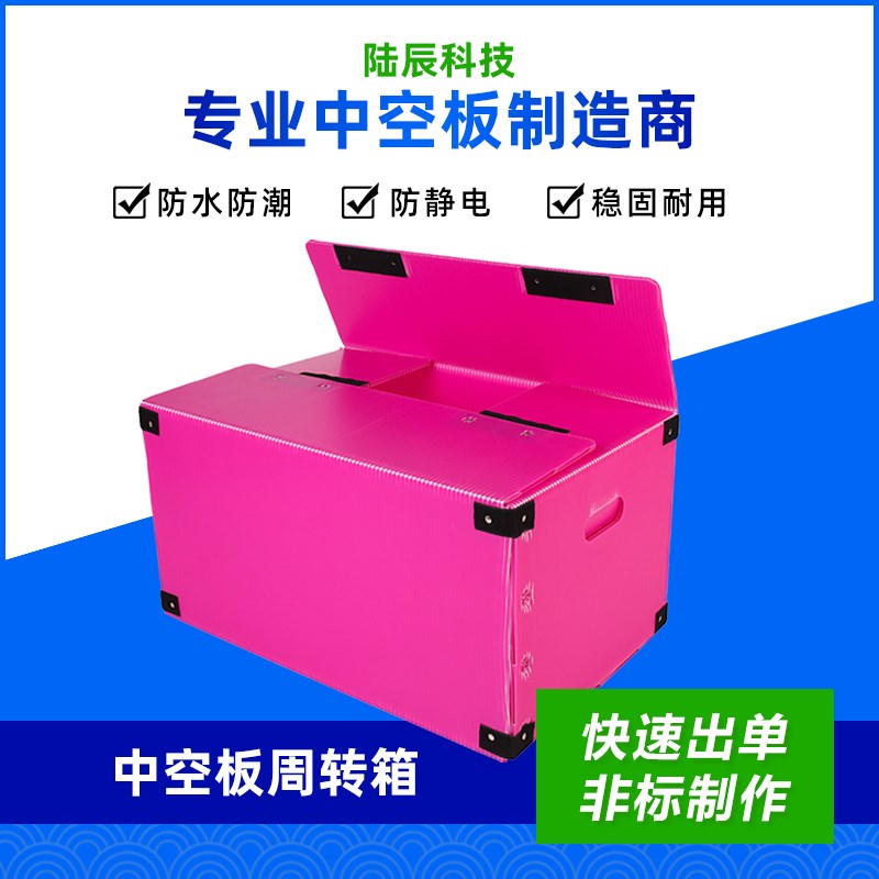 中空板周转箱PP塑料中空板纸箱可折叠带盖循环箱瓦楞板箱钙塑箱子