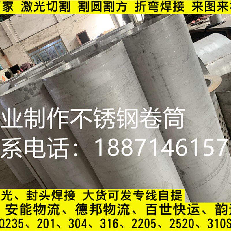 304201316不锈钢板卷筒卷圆滚筒圆锥大小头制作卷桶封头焊接加工
