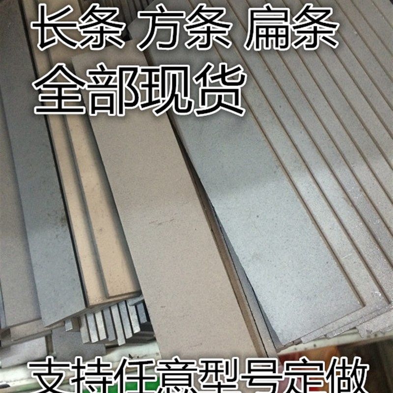 YG8硬质合金条 整体钨钢条 2*8 10 12 14 16 18 20 30*100/200