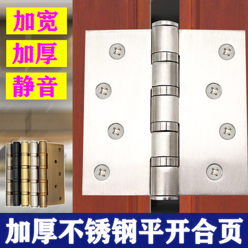 合页大全不锈钢加宽合叶重型加厚铰链宽版门折页红古5寸木门合页