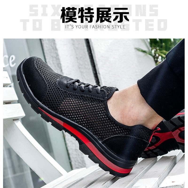 劳保鞋男防砸防刺穿钢头夏季透气防臭轻便工地工作安全防护鞋