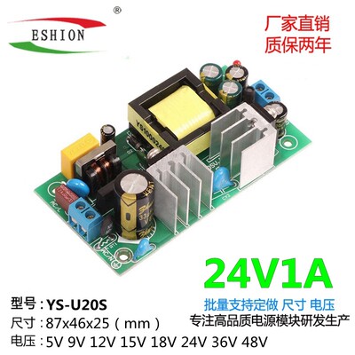 24V1A 24V1000MA 24V24W稳压 恒压内置隔离型开关裸板降压电源板