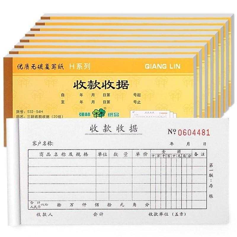 。复写收剧本单栏多栏两联二联收据票据单无碳复写三联收款本
