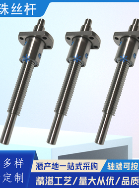 滚珠丝杠丝杆MTF WTF0601 0802 1002 1202 1520 1530 2040 2550v