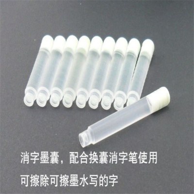 魔笔可替换墨囊消消笔水囊消字笔白色透明学生用文具钢笔可擦笔囊