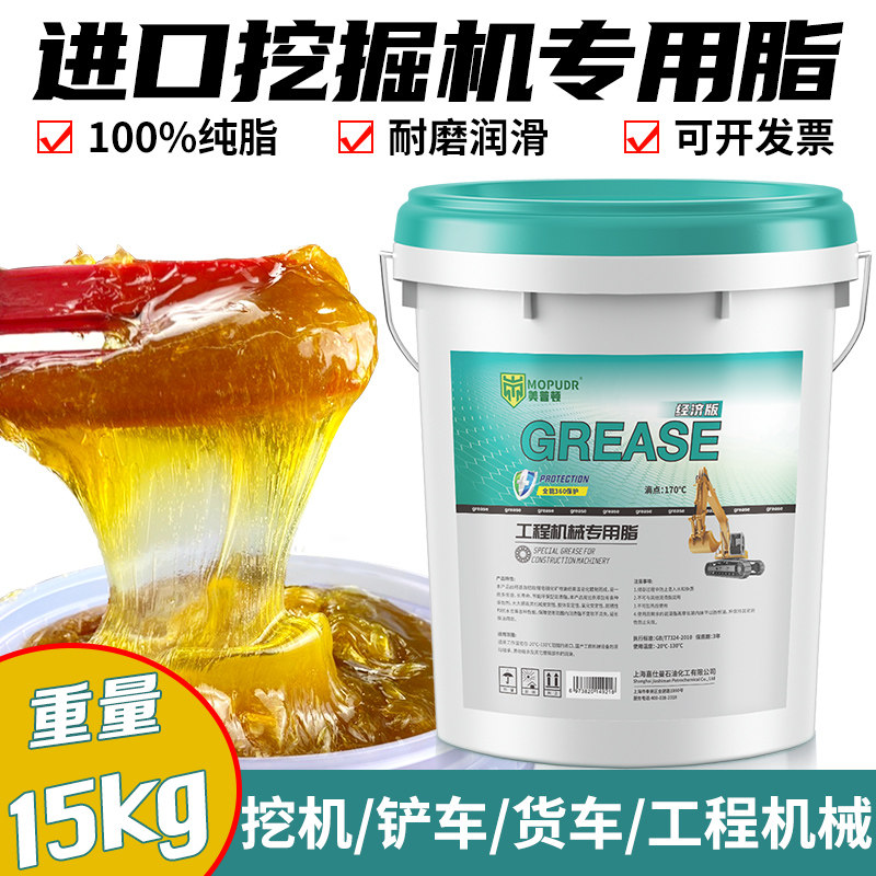 黄油润滑脂0#2#3号工程机械挖机轴承专用耐高温锂基脂桶装15公斤