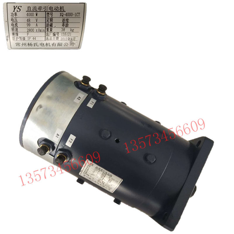 电动汽车专用电机直流他励电机观光车直流电机控制器48v4000w电机