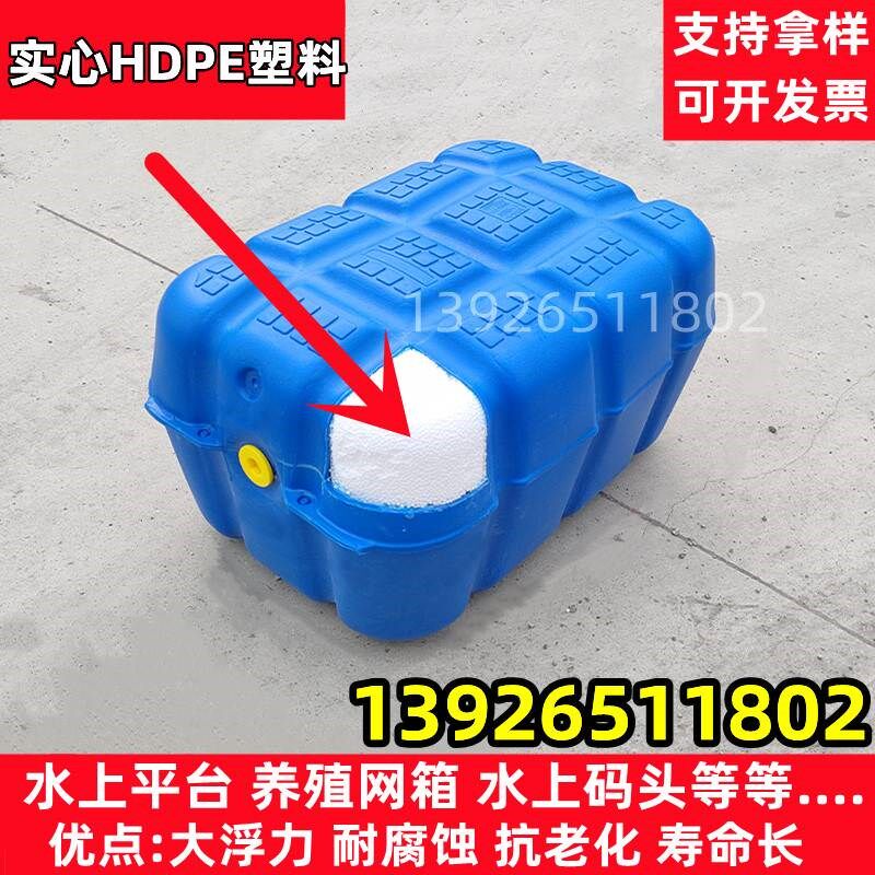 塑料浮筒抽沙走人专用垂钓方形浮球浮桶码头吊泵浮台网箱水库池塘