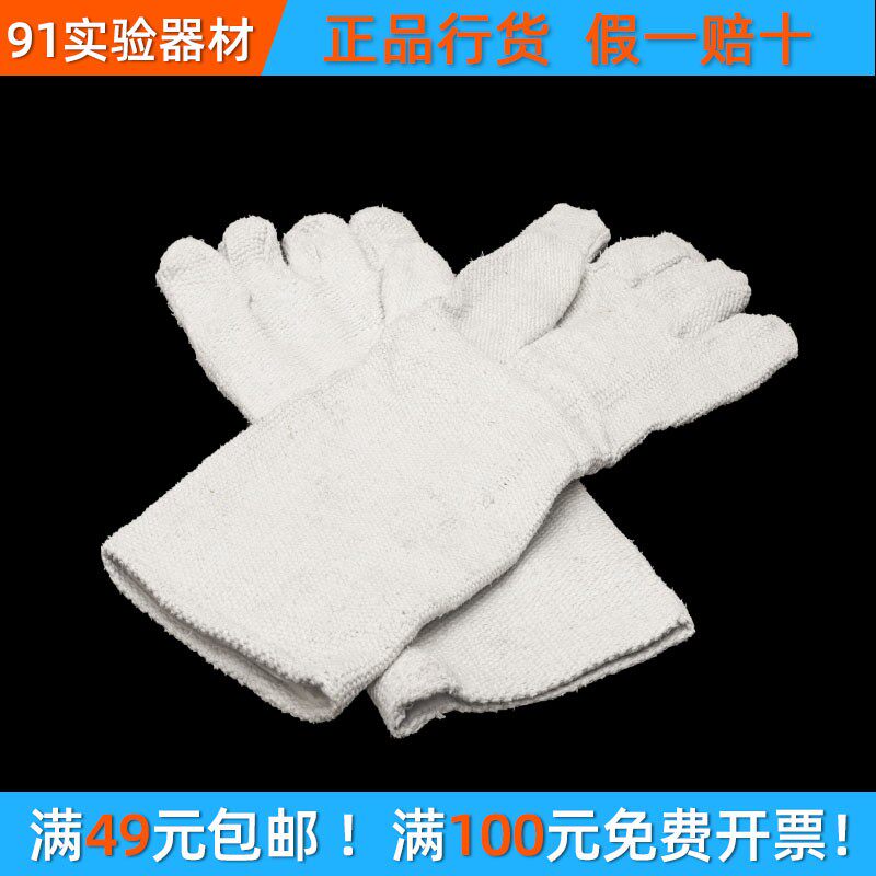 石棉手套隔热耐高温五指手套防火防烫长44CM左右耐200-300度高温