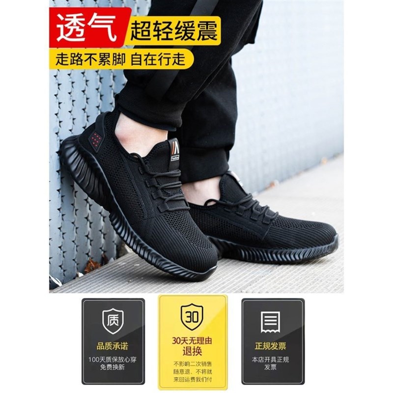 超轻夏季劳保鞋男款钢头轻便透气防砸防刺穿女士网面防砸鞋安全鞋