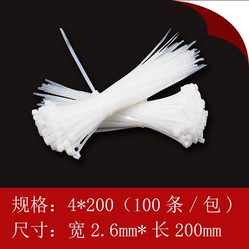 塑料尼龙扎带v超挷炸累口绳袋空调扎绑大号8x400小号4x200捆死狗.