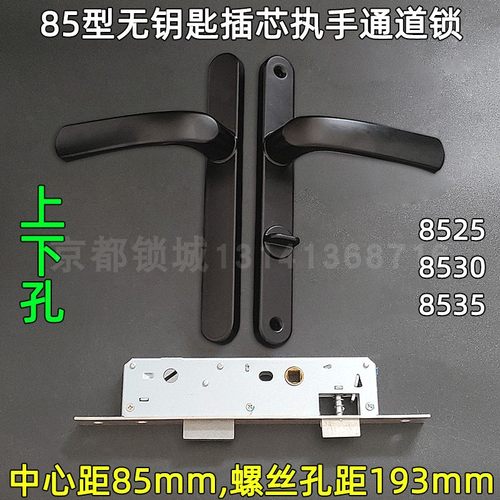 8530 8525 8535插芯板手锁 铝合金平开门过道通道锁孔距193无锁芯