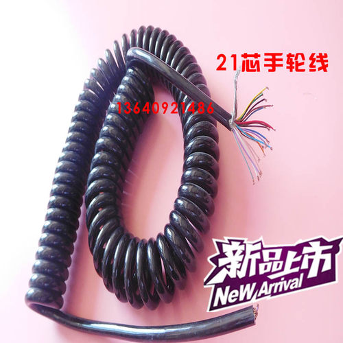 多芯电子手轮线弹簧线螺旋线20芯21芯电缆数控电子机床CNC线现货