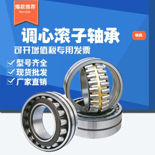 调心滚子轴承22210 22211 22212 22213 22214 22215 22216CA/W33