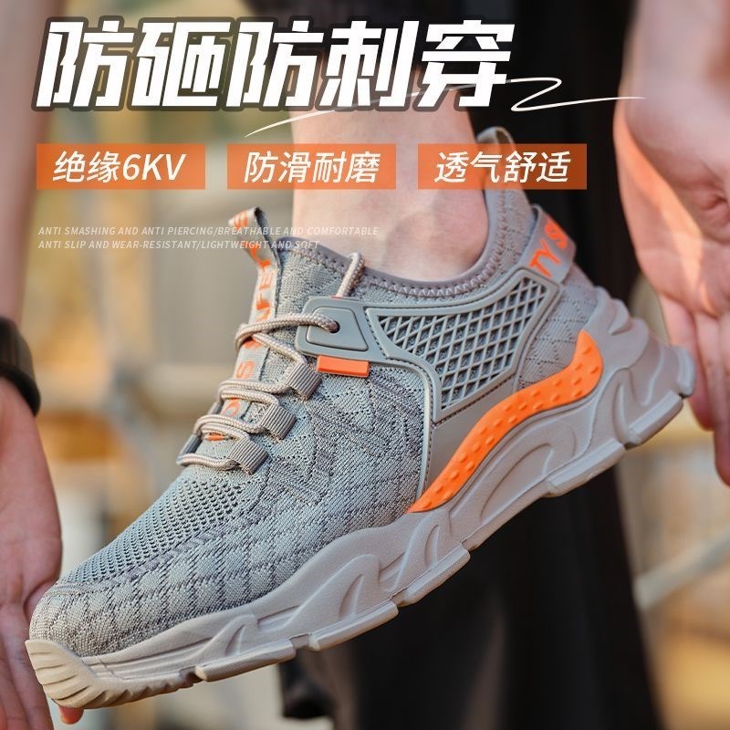 劳保鞋男女款夏季透气绝缘防静电超软防砸防刺穿钢包头防滑鞋子