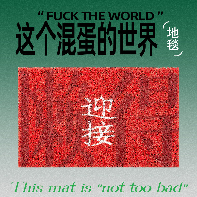 还行 进门地垫入户门除尘防滑可擦洗门垫玄关门口丝圈脚垫,居家布艺,入户地垫,淘宝优惠券,粉丝福利购,淘宝优惠卷
