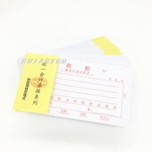 一包20本9.9元 单栏多栏收款 包邮 一联收款 凭证 足400张 单联收据