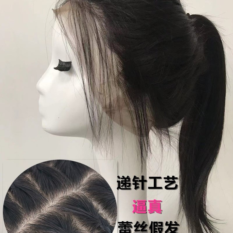 织界假发蕾丝双递针真人发丝可烫染中长直发可扎光头发套透气逼真