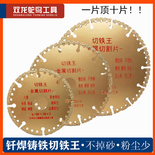 切铁王切割片角磨机专用金属铸铁不锈钢管角铁球磨铸铁石材砂轮片