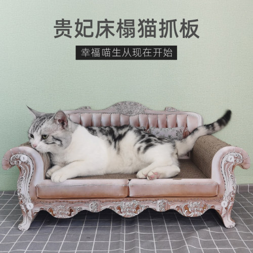 贵妃椅猫抓板超大号猫沙发猫床猫窝一体瓦楞纸耐磨磨爪器猫咪用品
